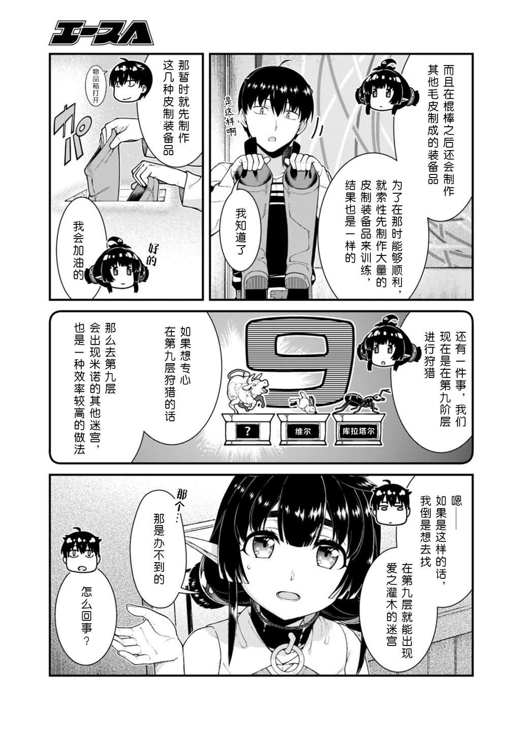 第71话