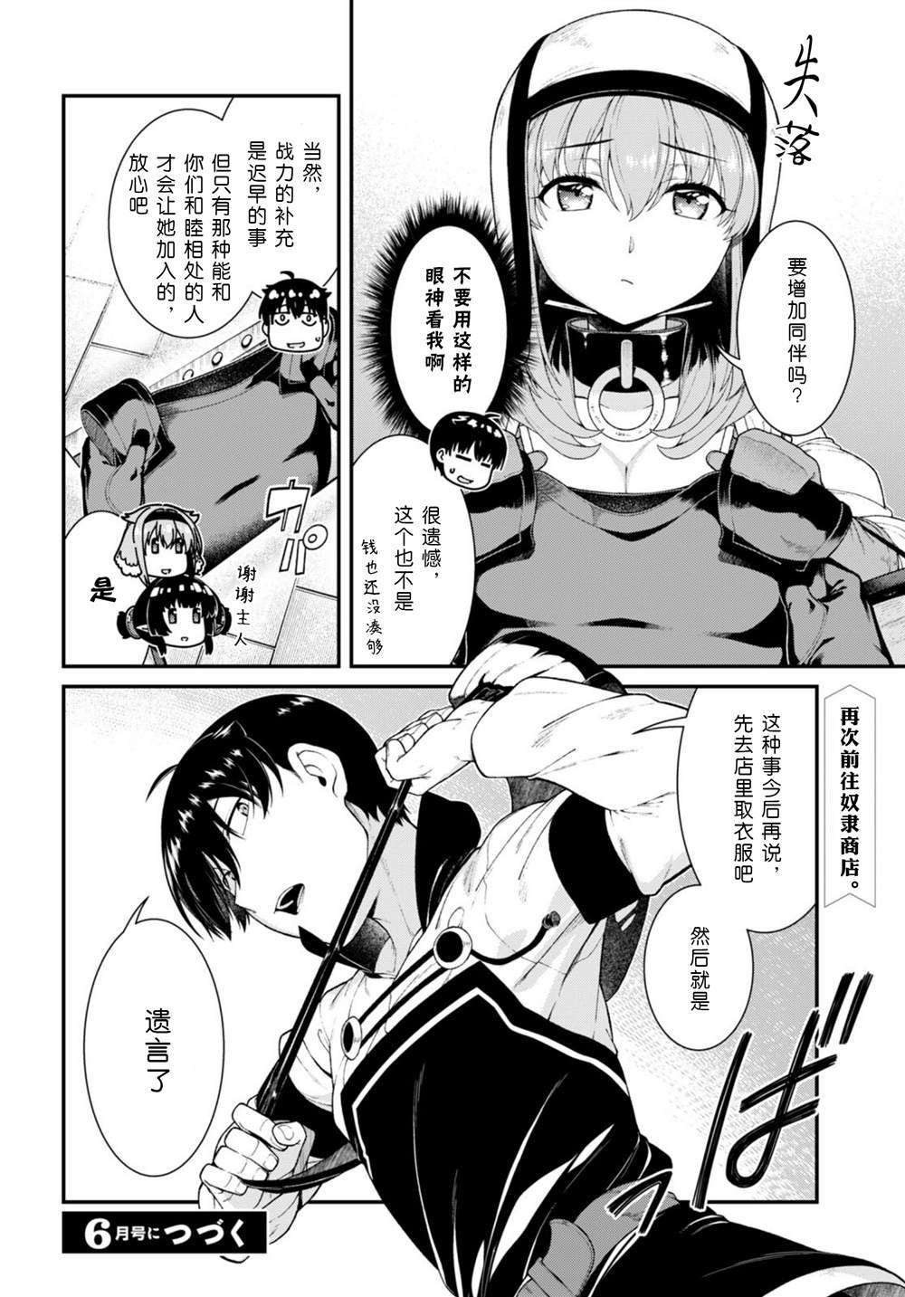 第71话