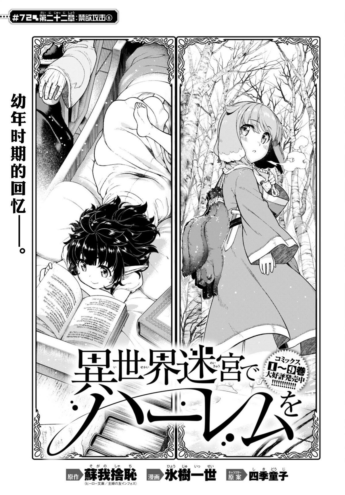第72话
