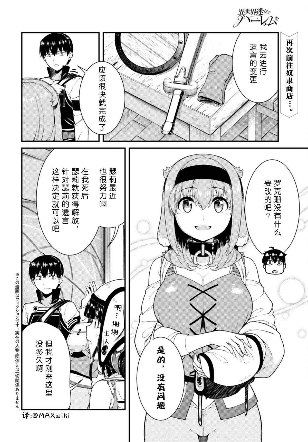 第72话