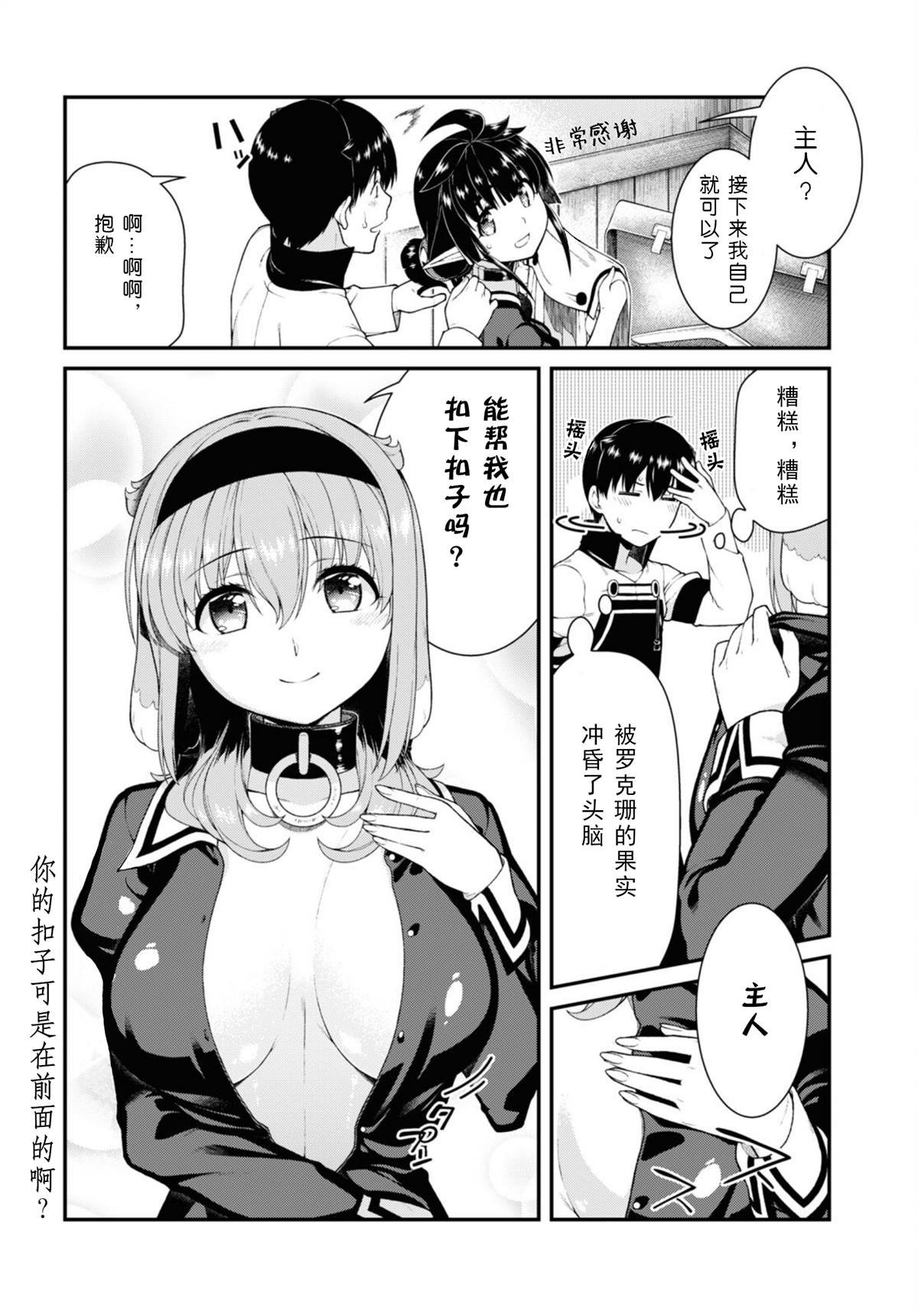 第73话