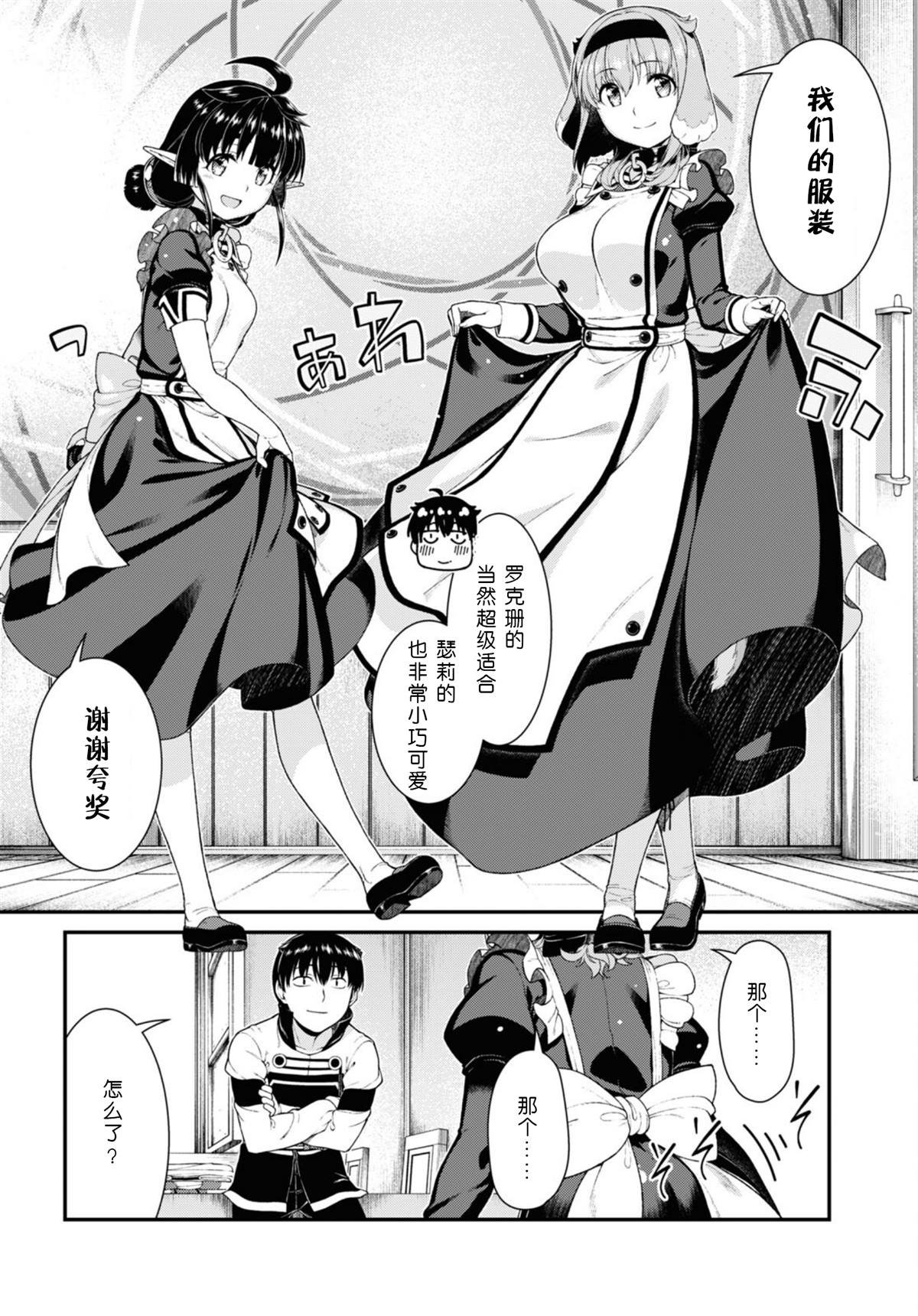 第73话