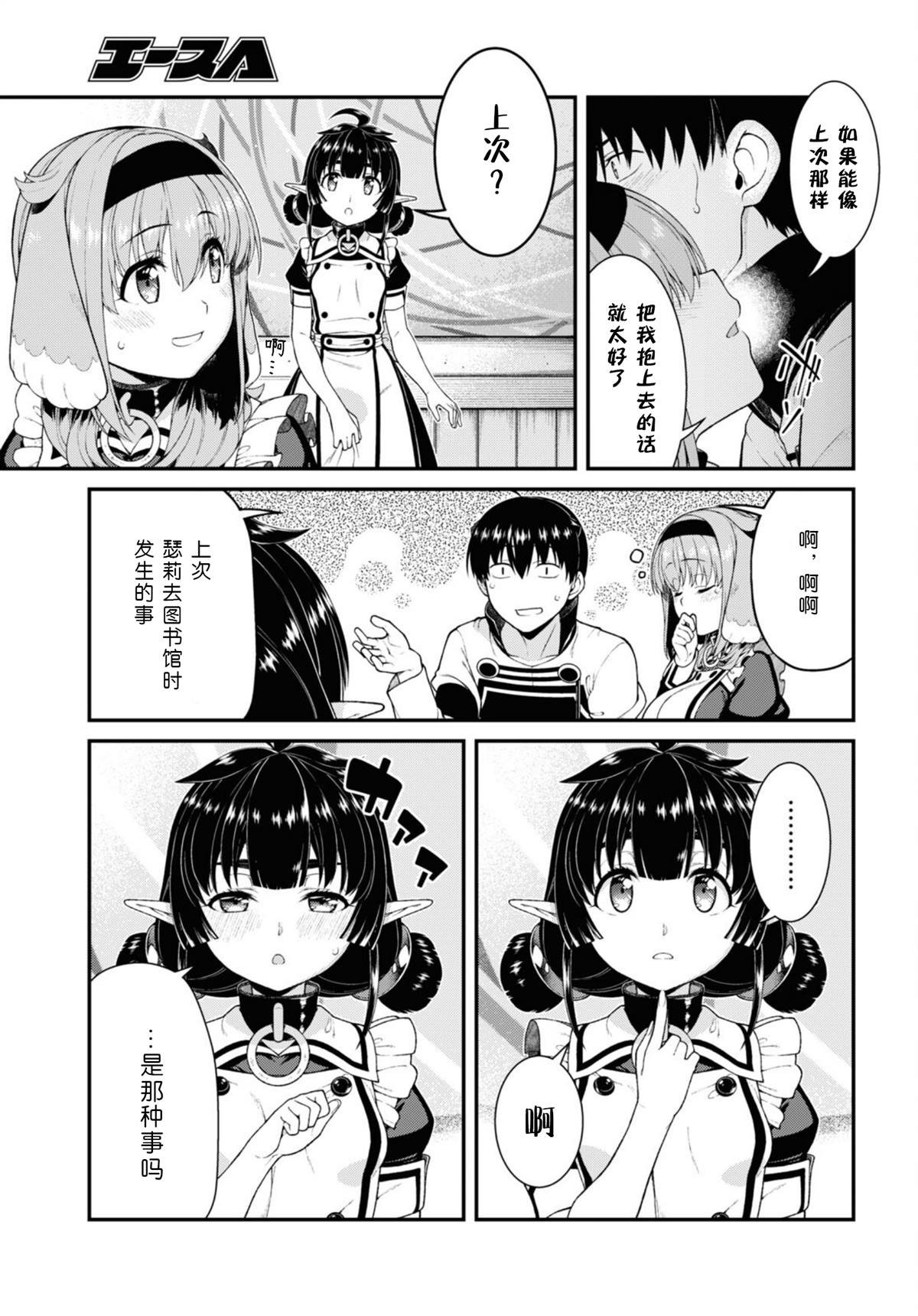 第73话