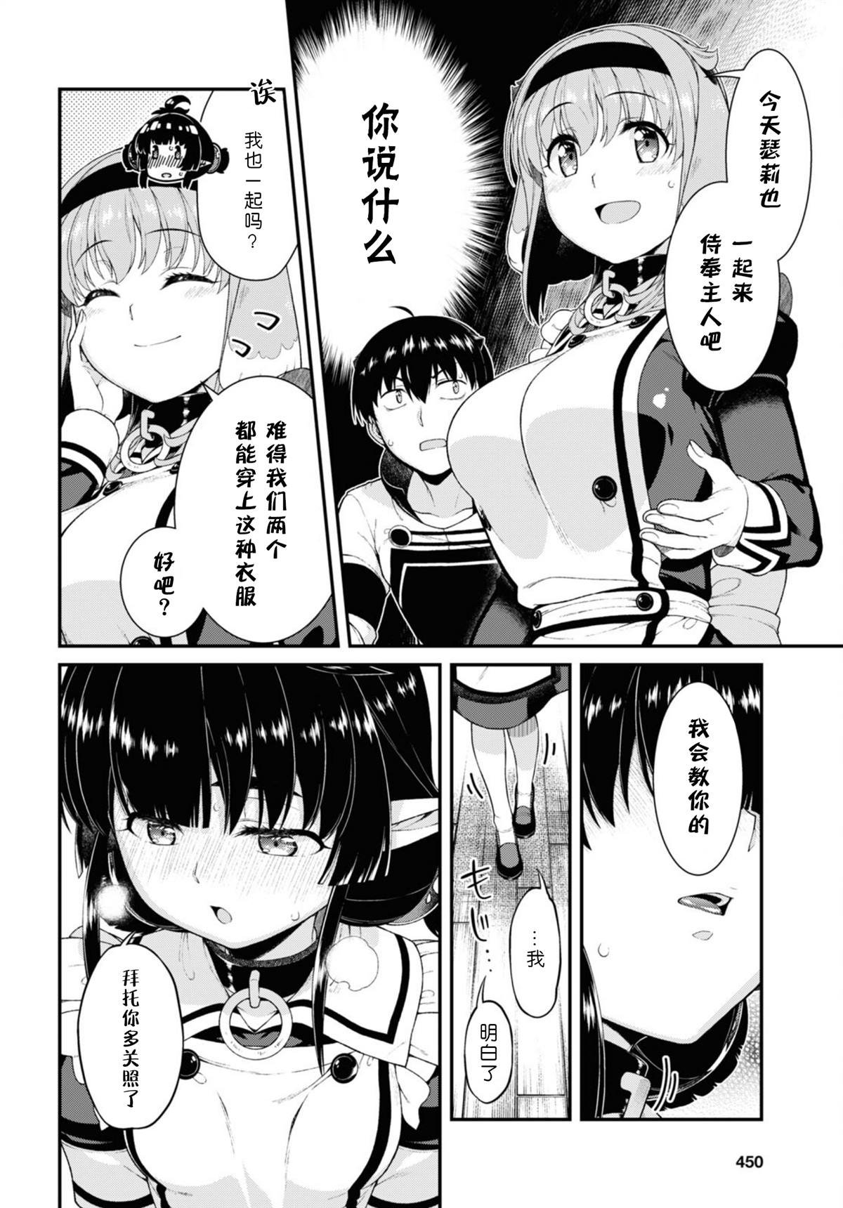 第73话