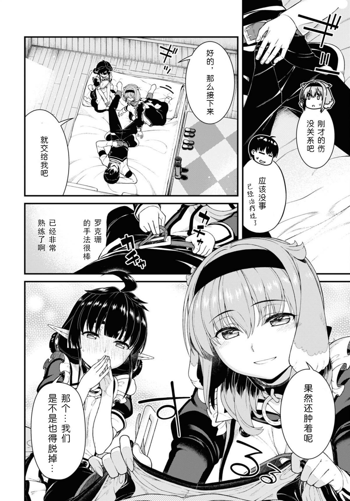 第73话