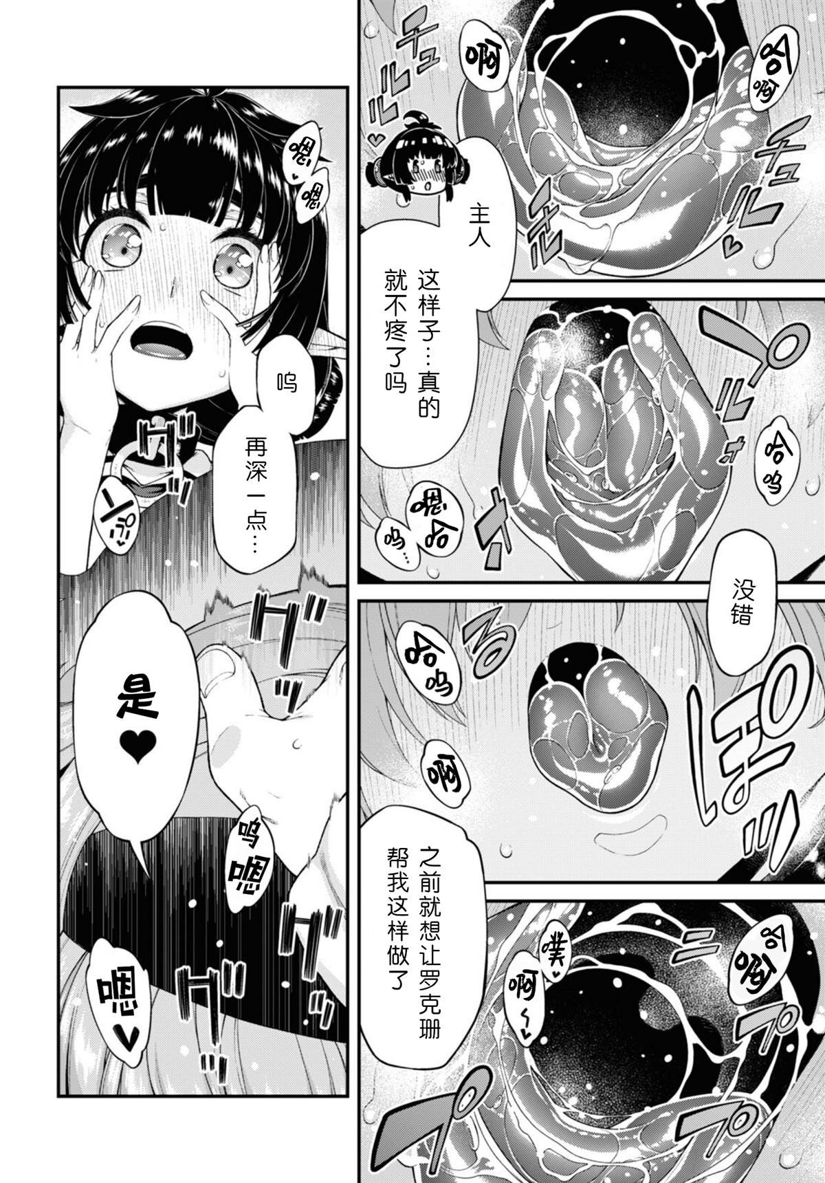 第73话
