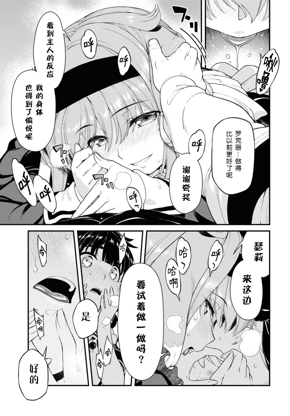 第73话