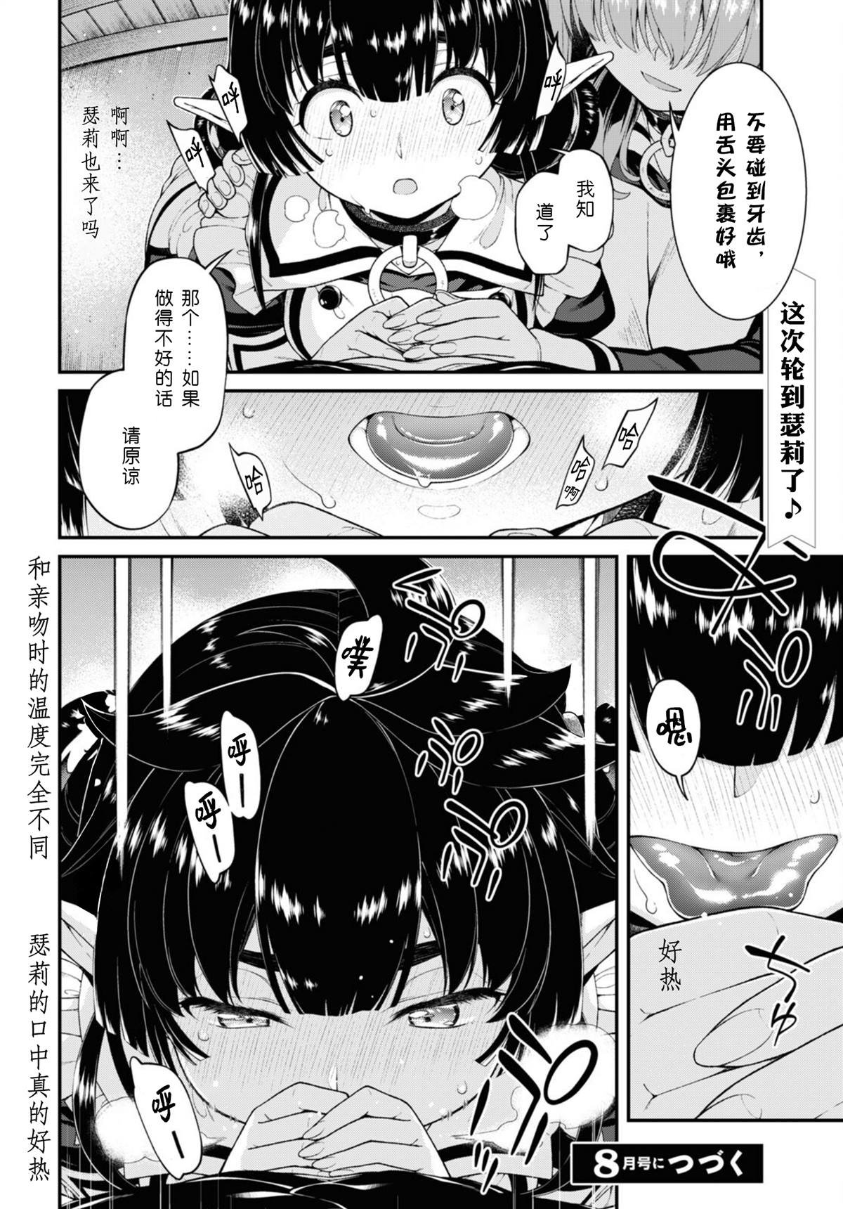 第73话