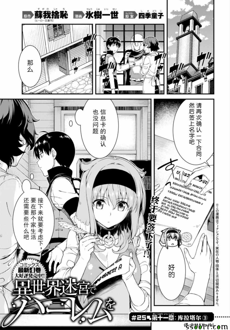 第25话