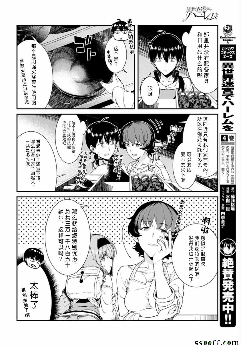 第25话