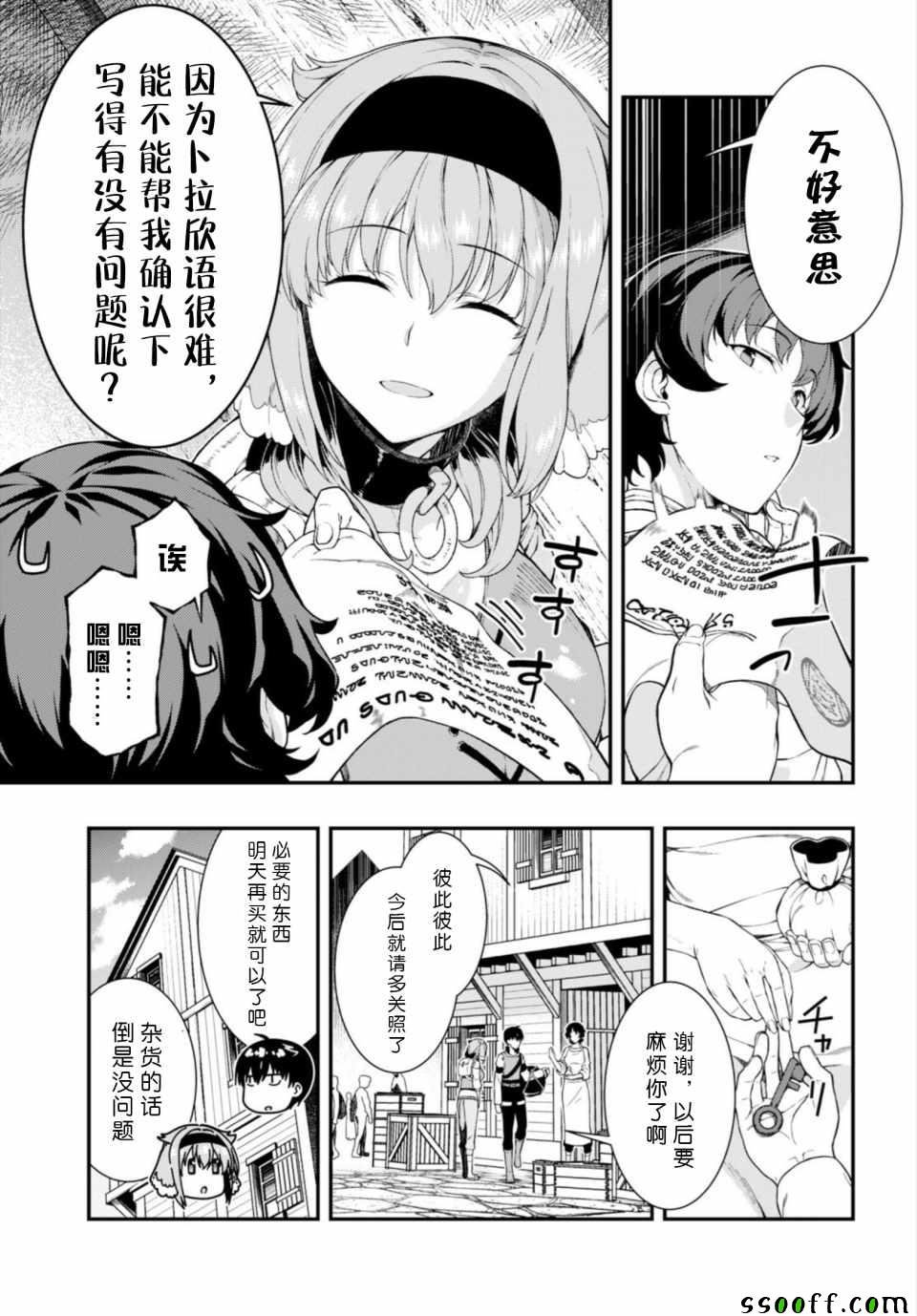 第25话