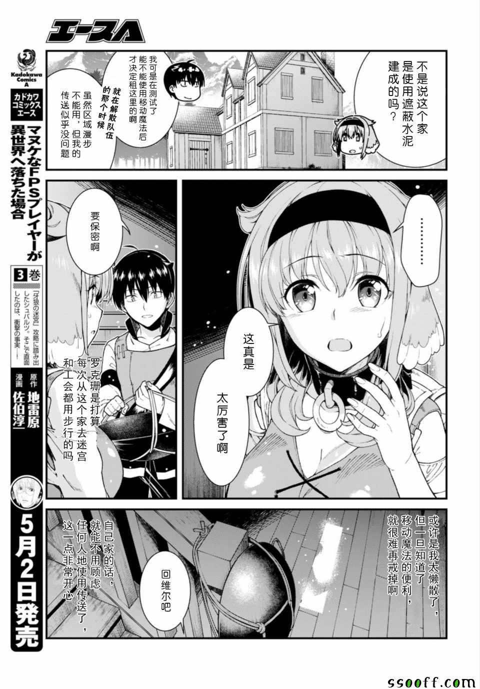 第25话
