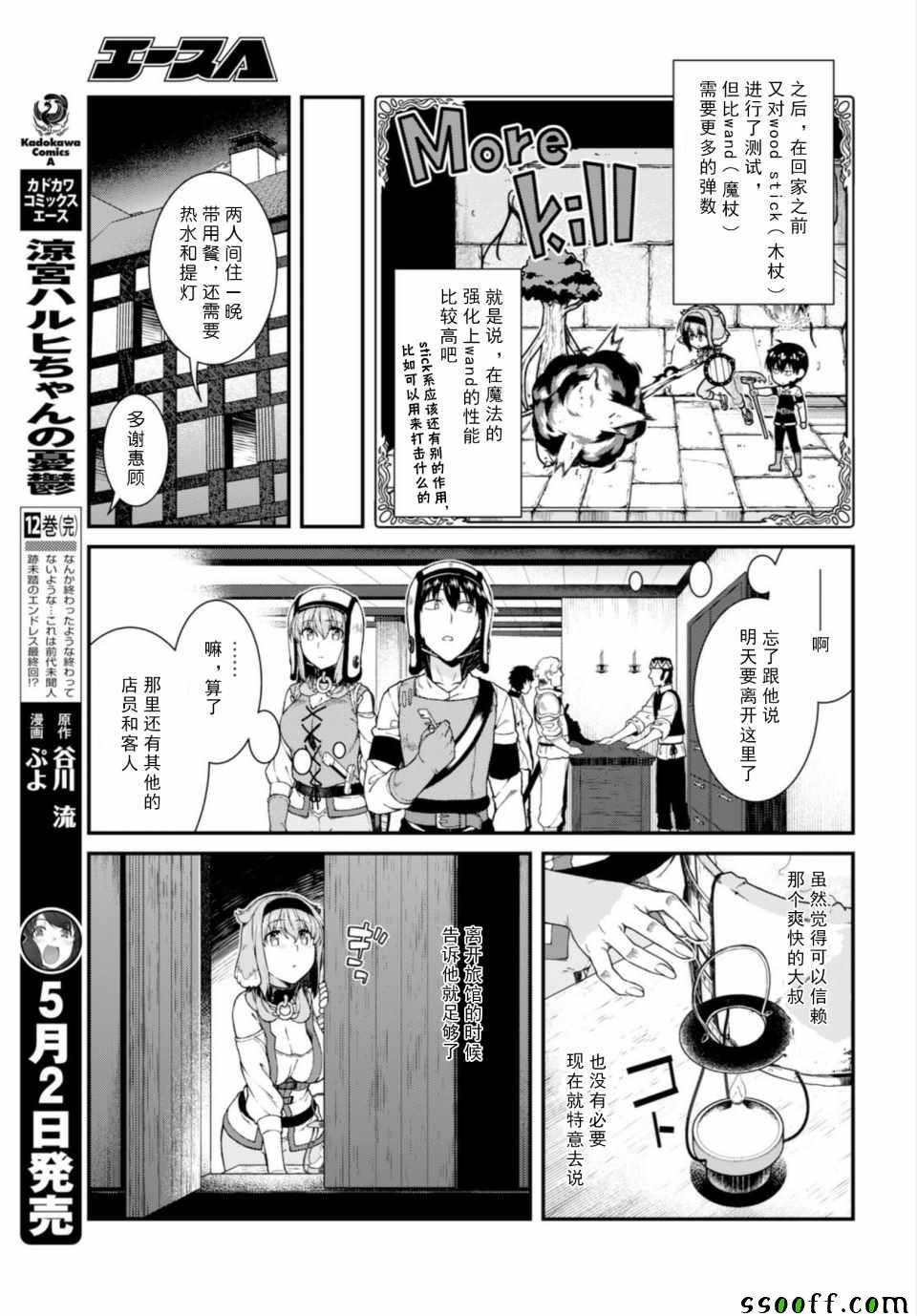 第25话