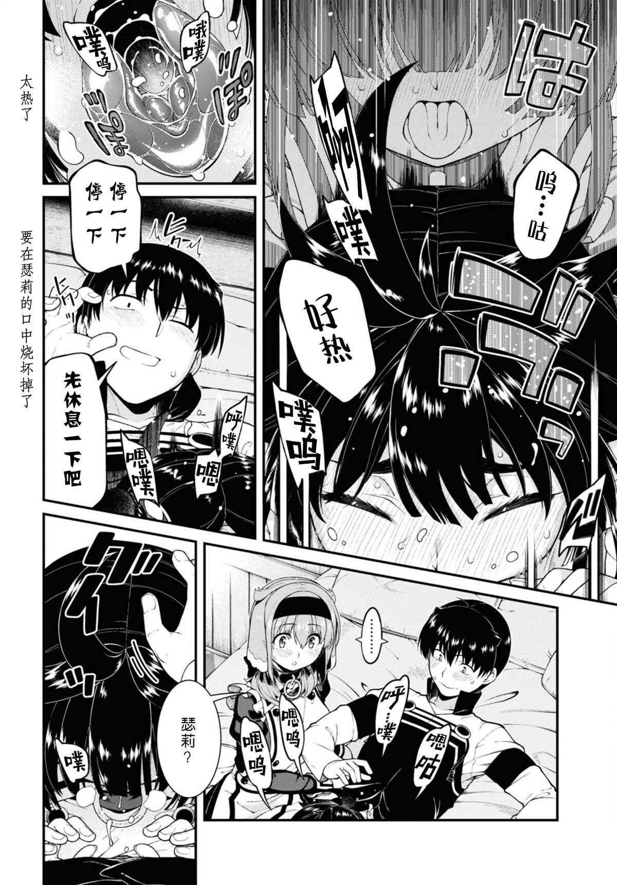 第74话