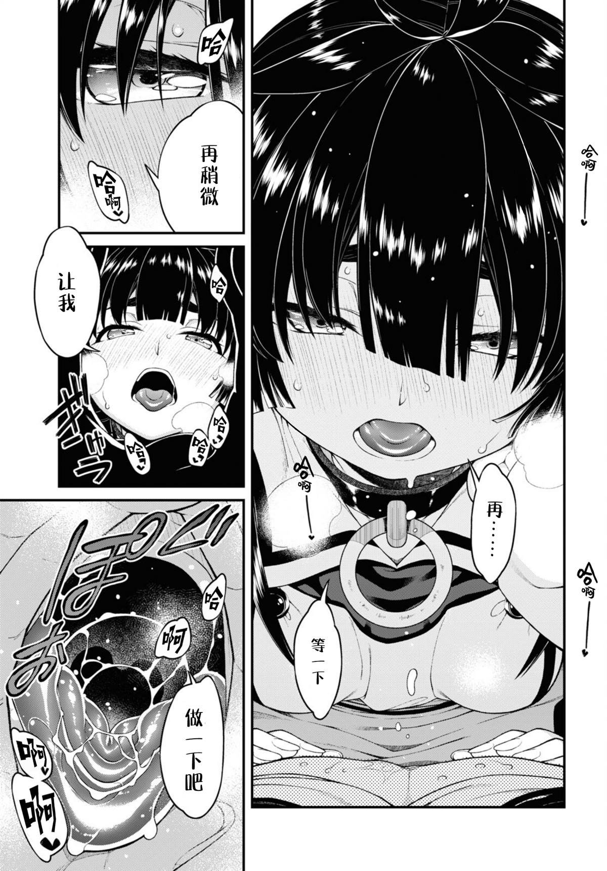 第74话