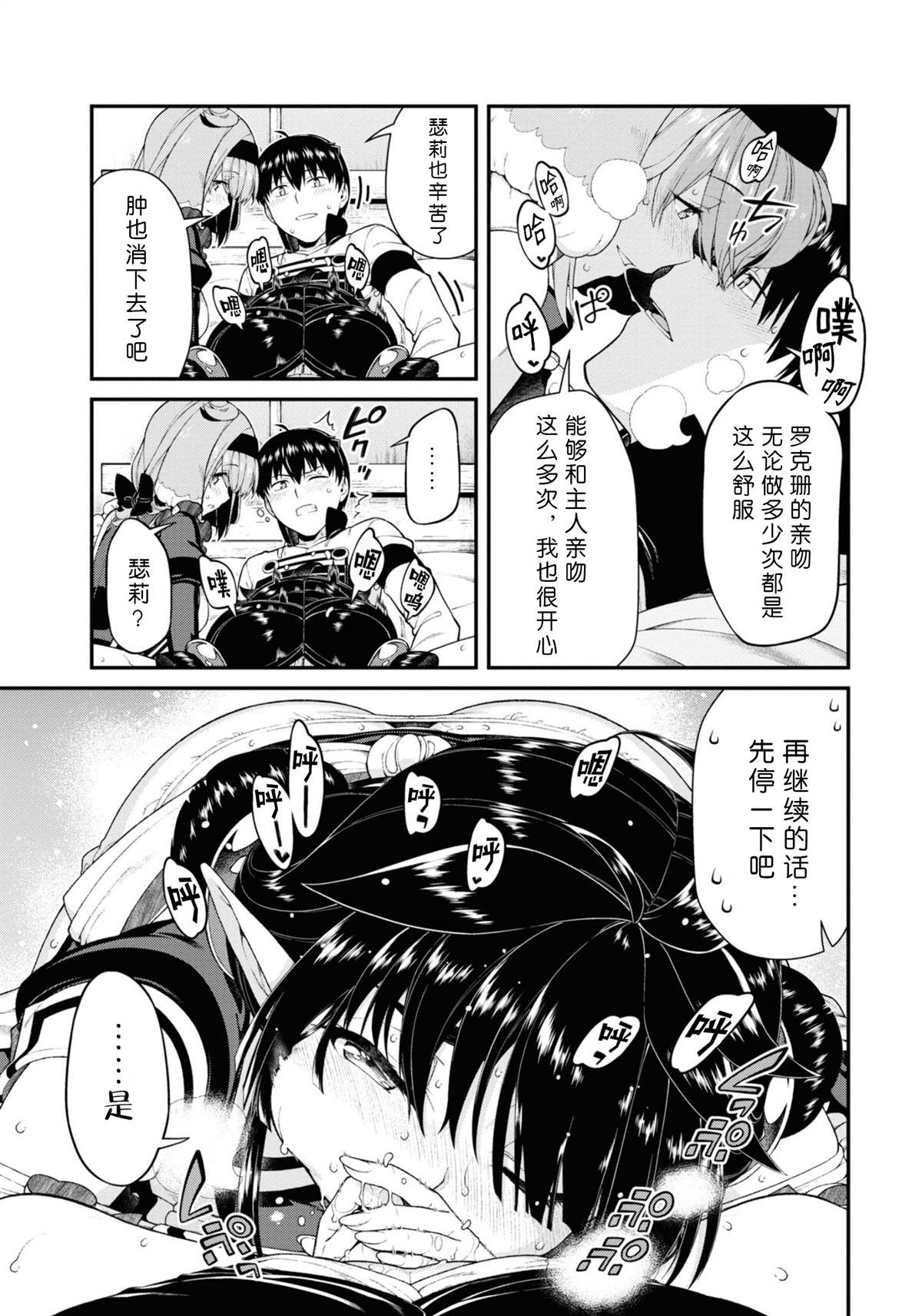 第74话
