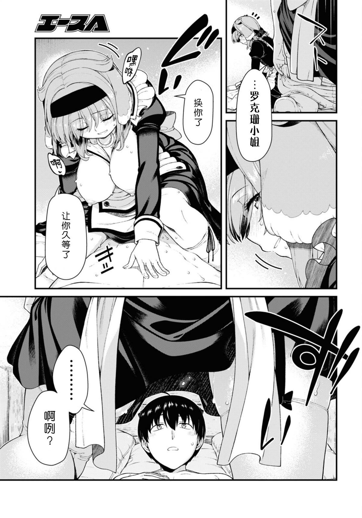 第74话