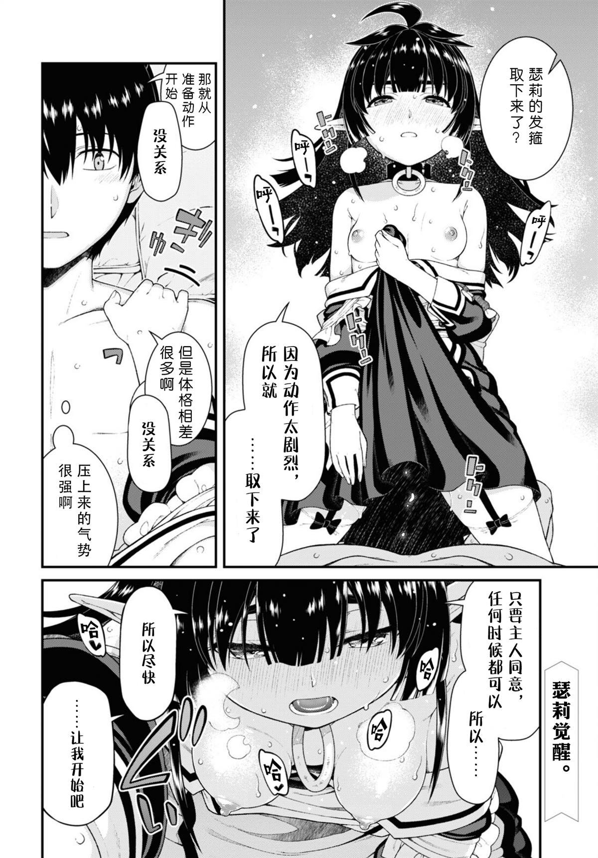 第74话