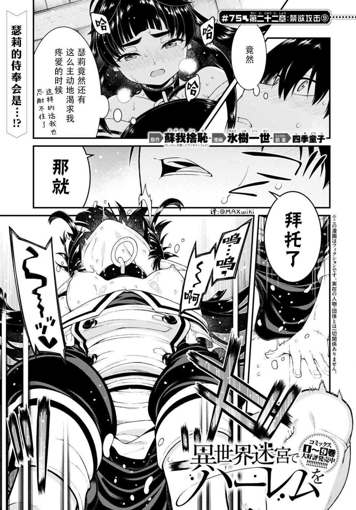 第75话