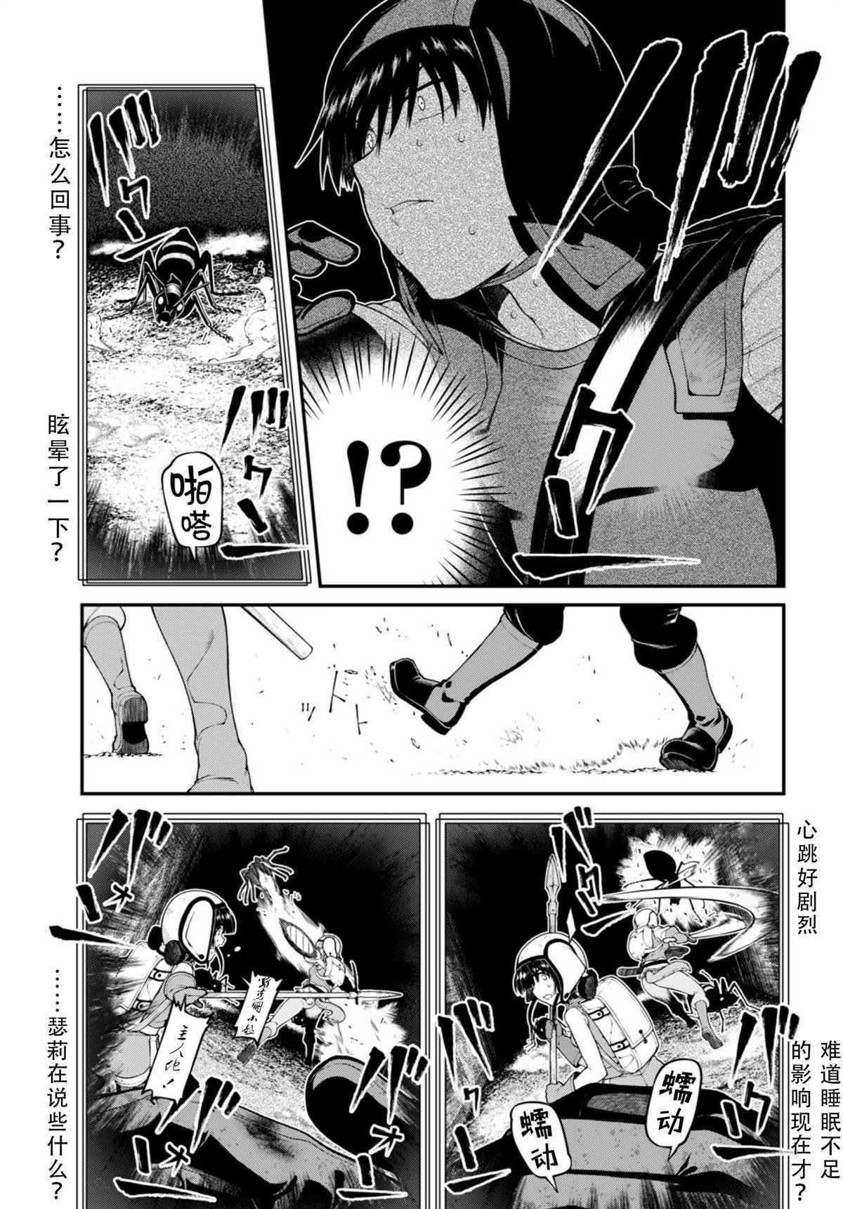 第75话