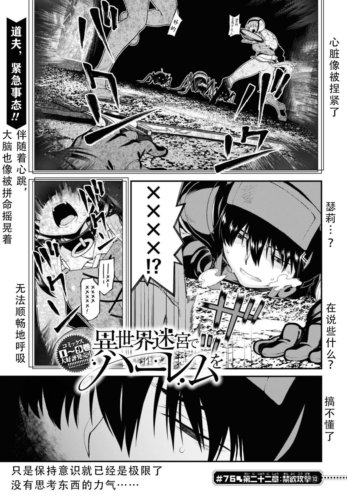 第76话
