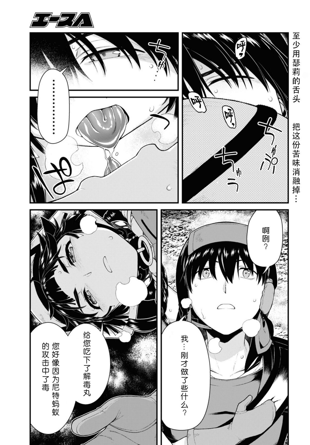 第76话