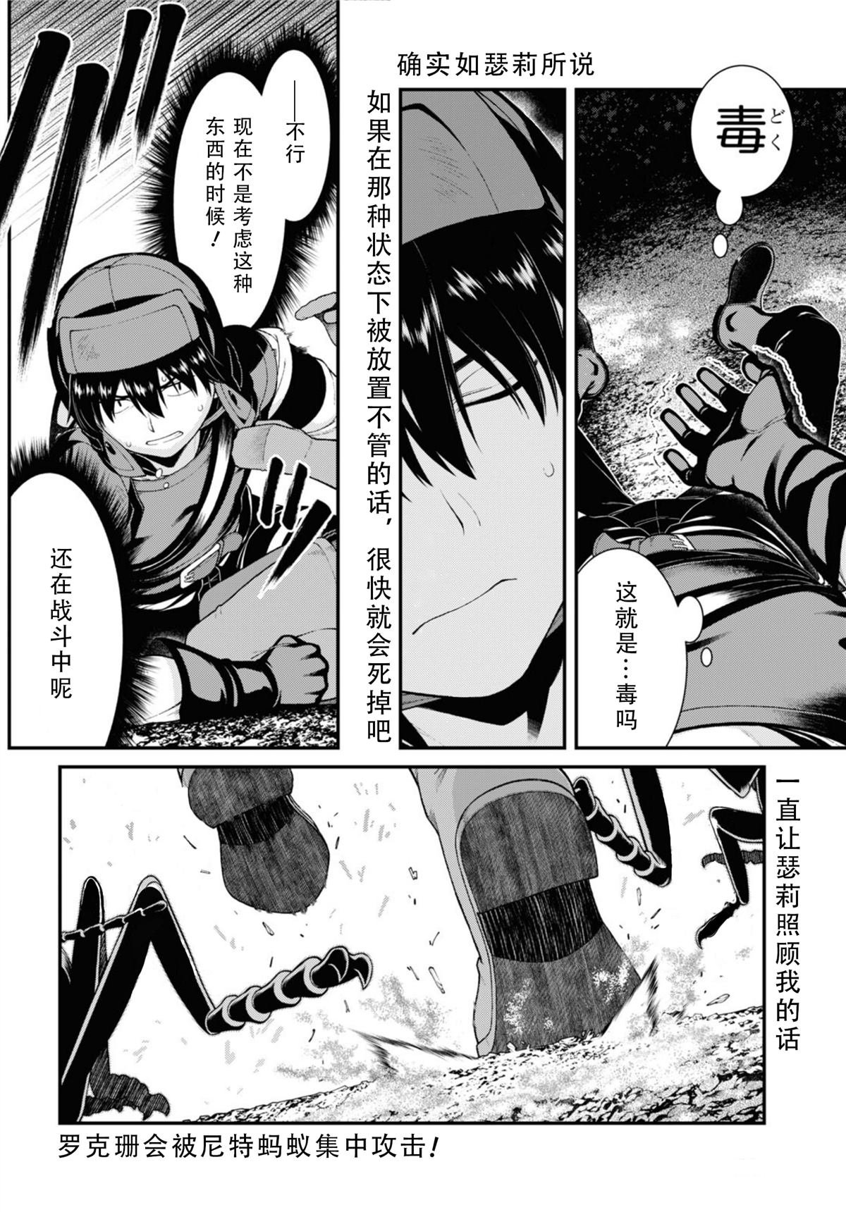 第76话