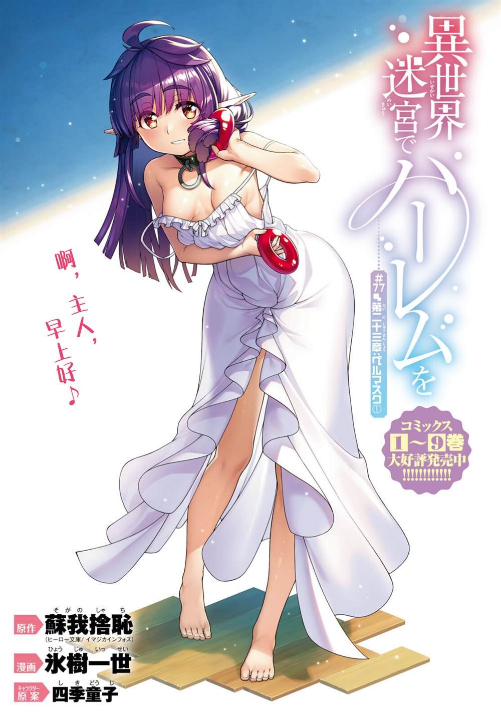 第77话