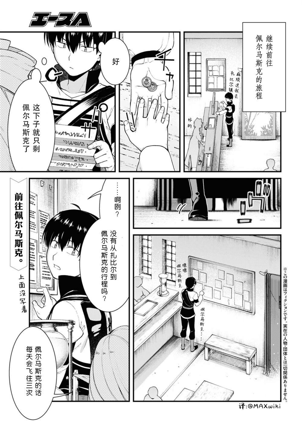 第77话