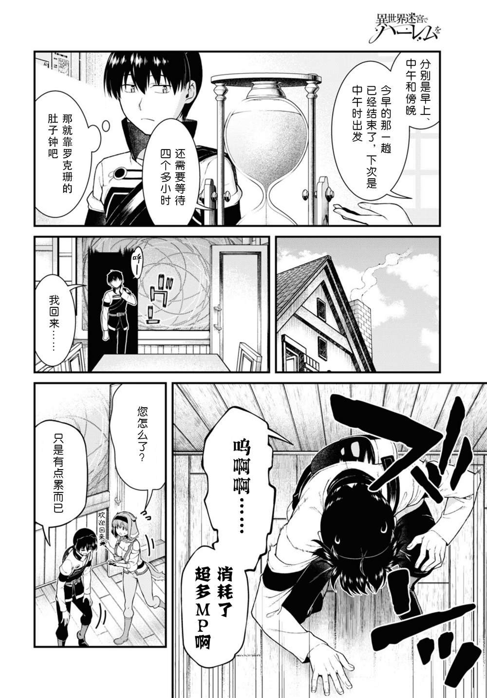 第77话