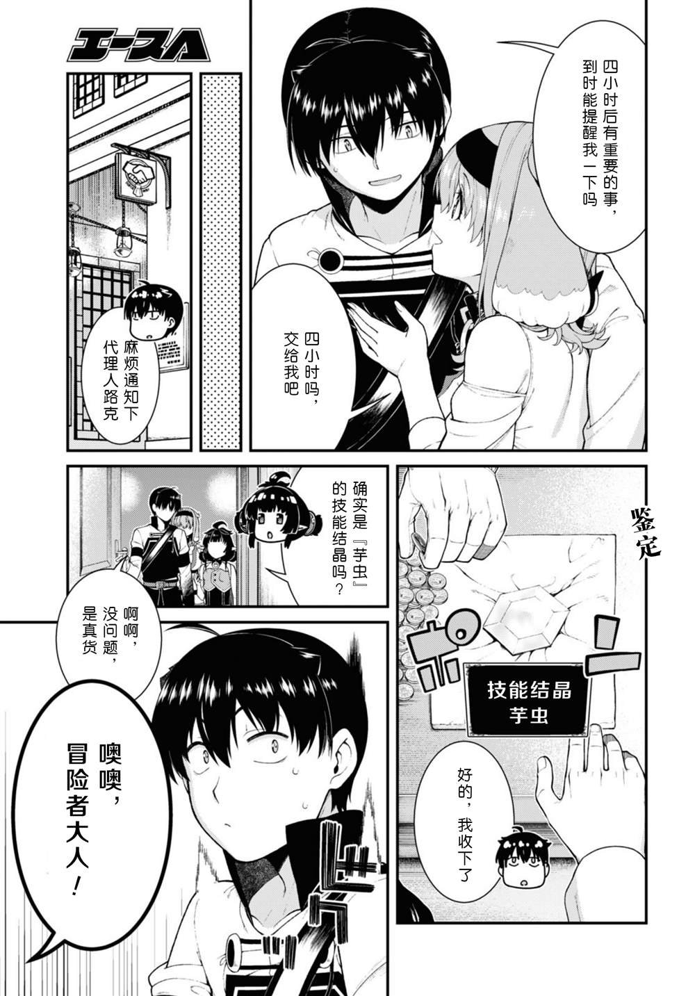 第77话