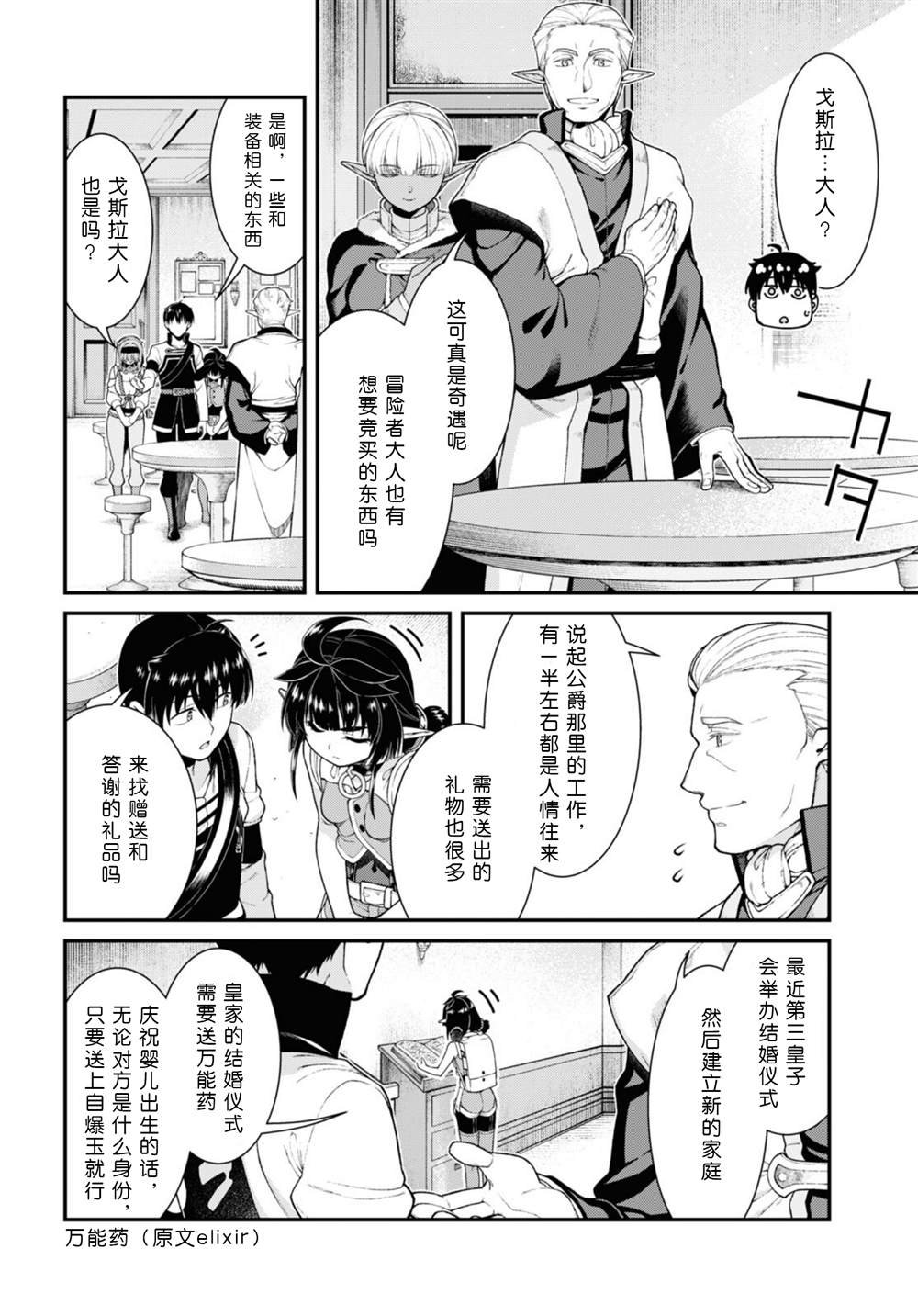 第77话