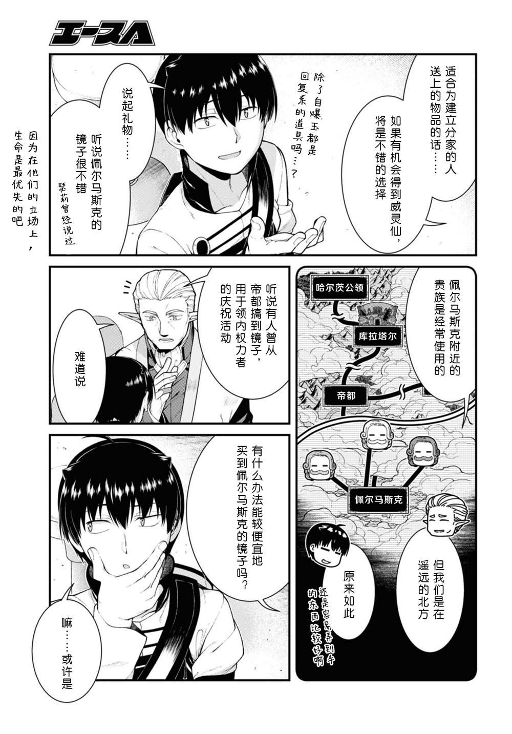 第77话