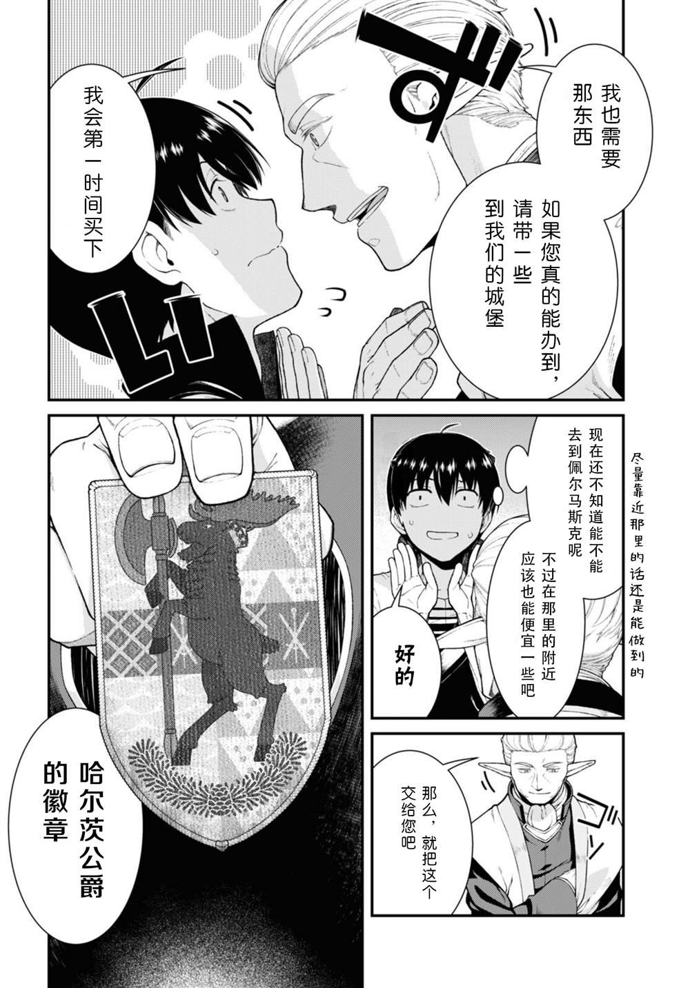 第77话