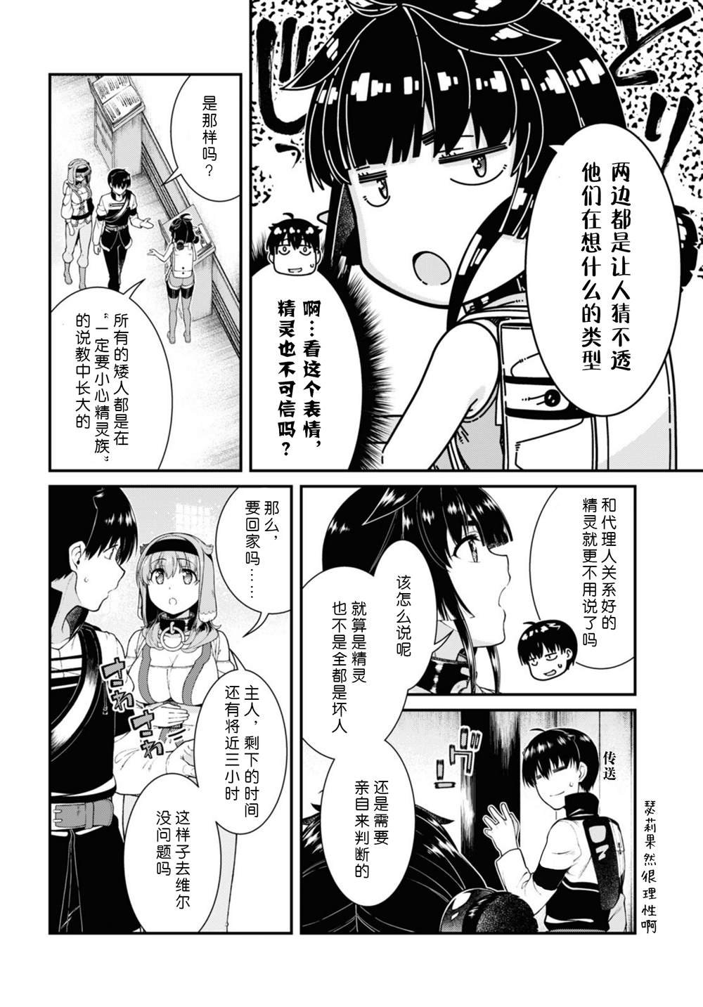第77话