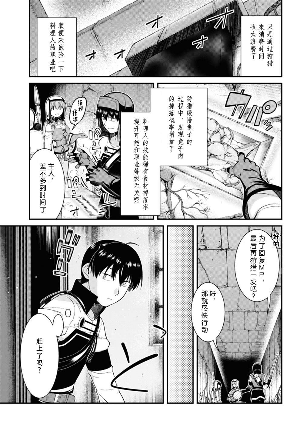 第77话
