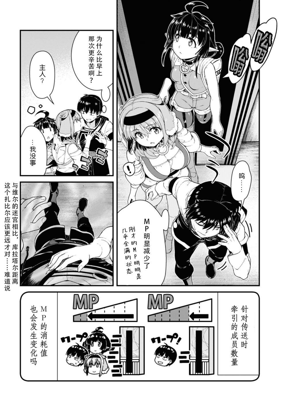 第77话