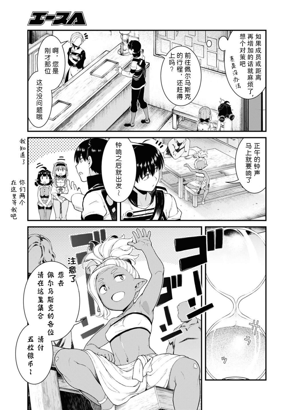 第77话