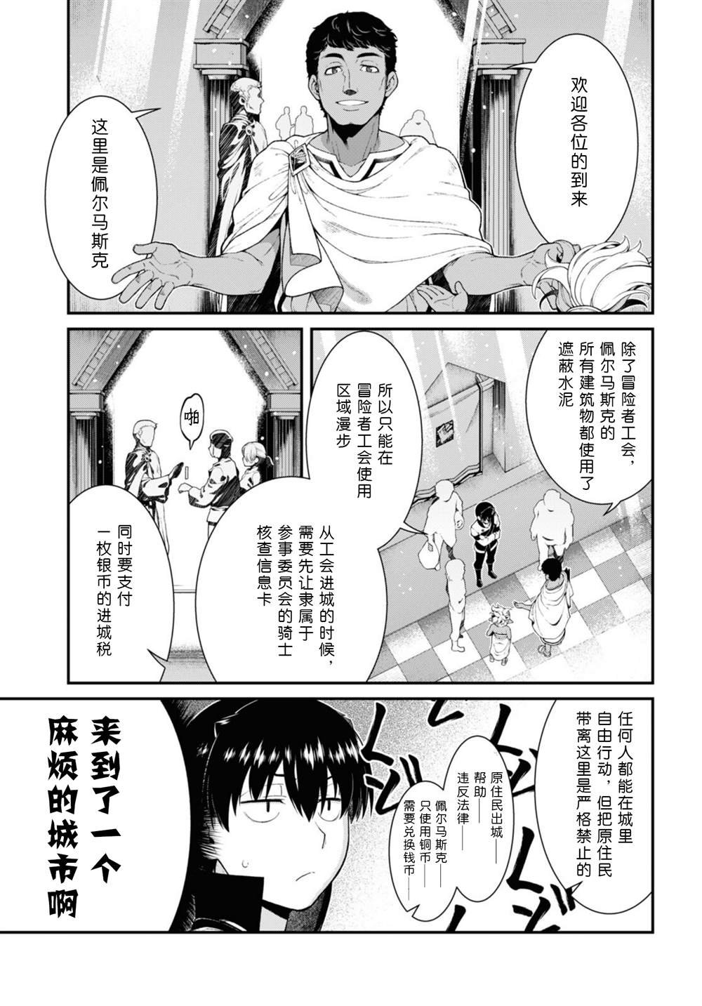 第77话