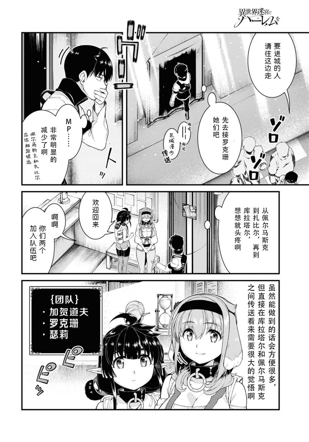 第77话