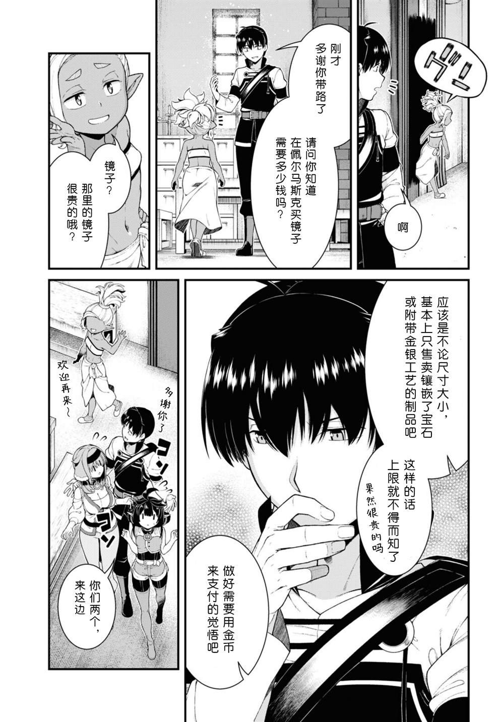 第77话