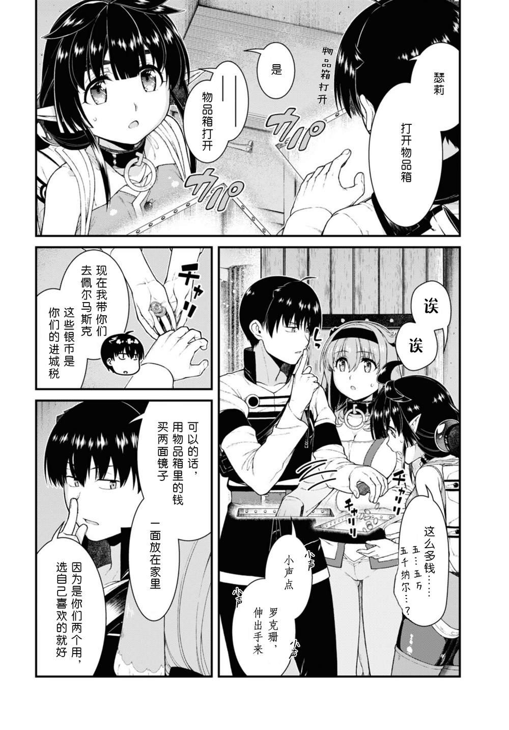 第77话
