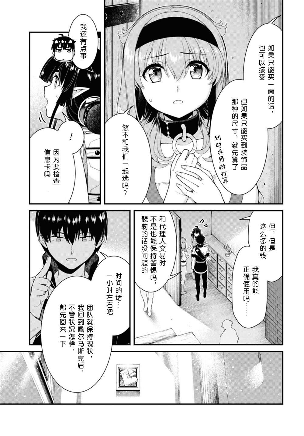 第77话