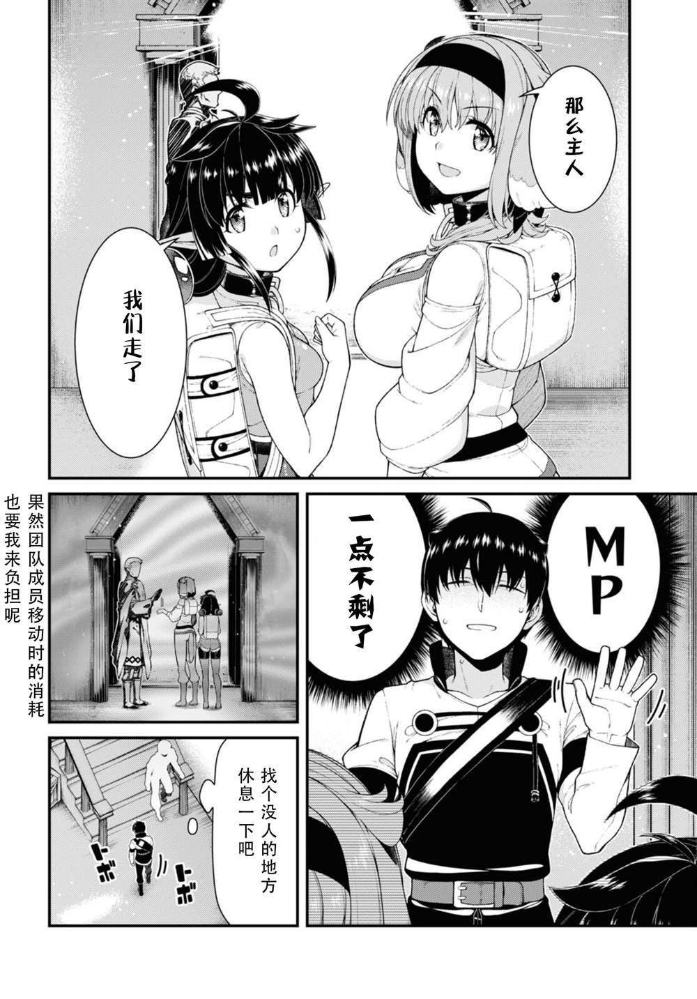 第77话
