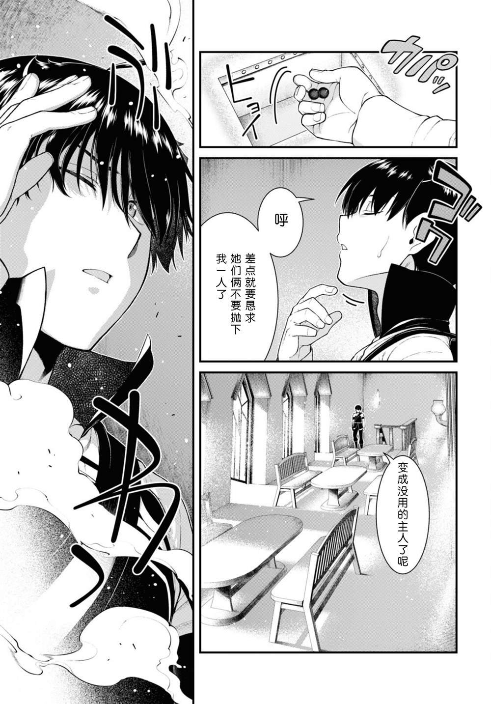 第77话