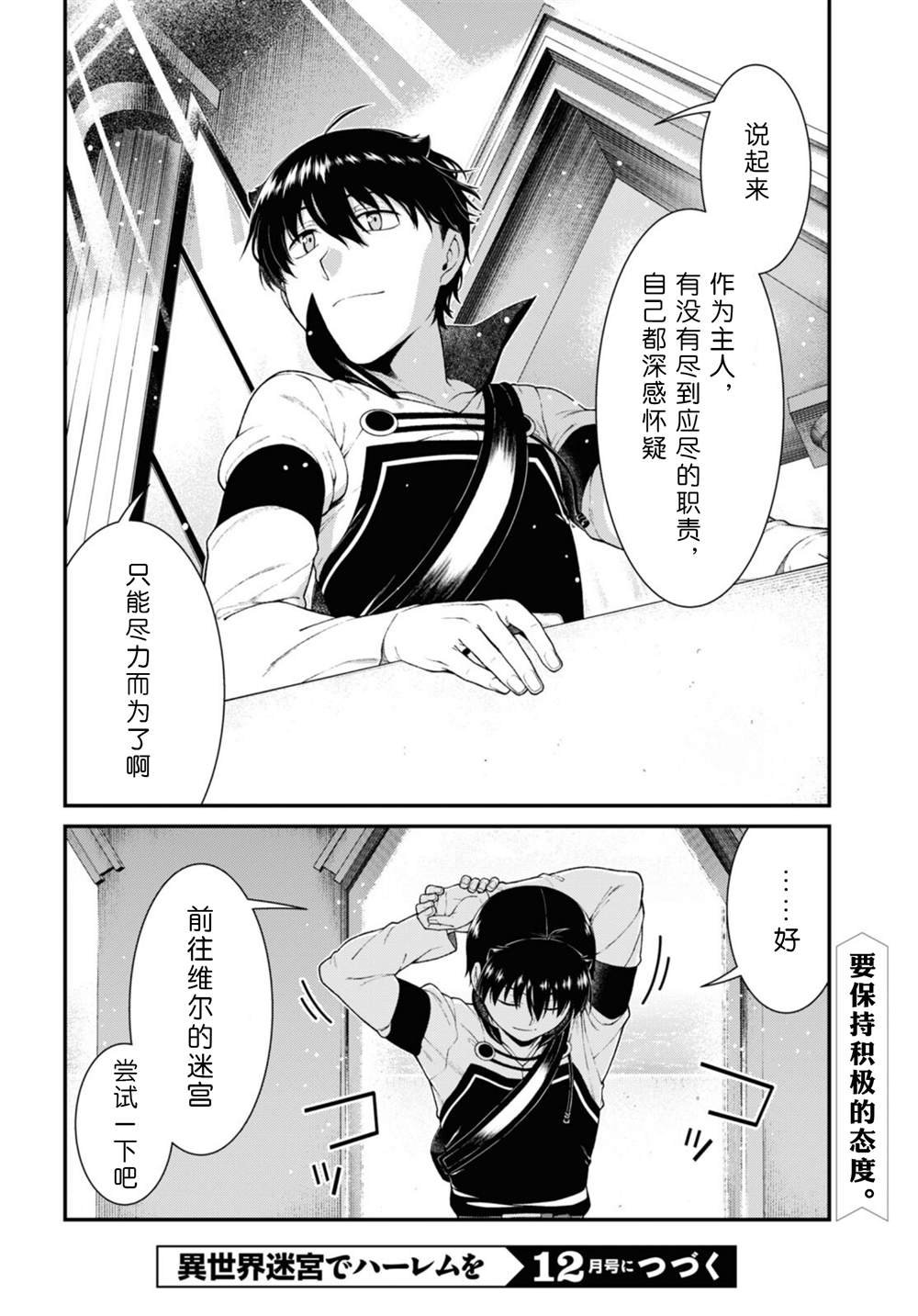 第77话