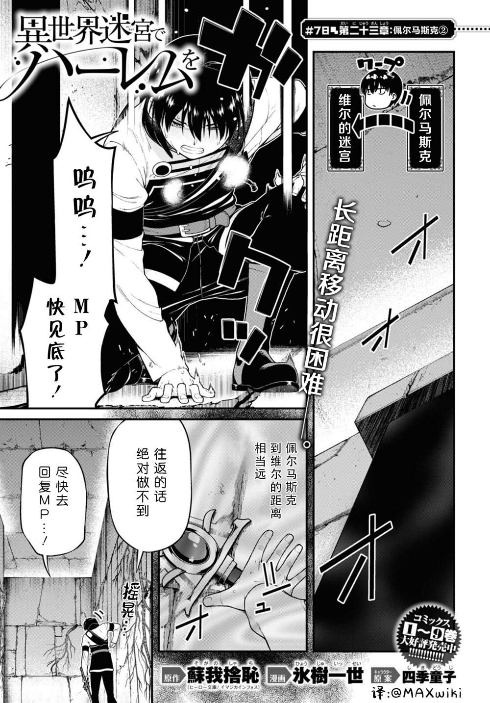 第78话