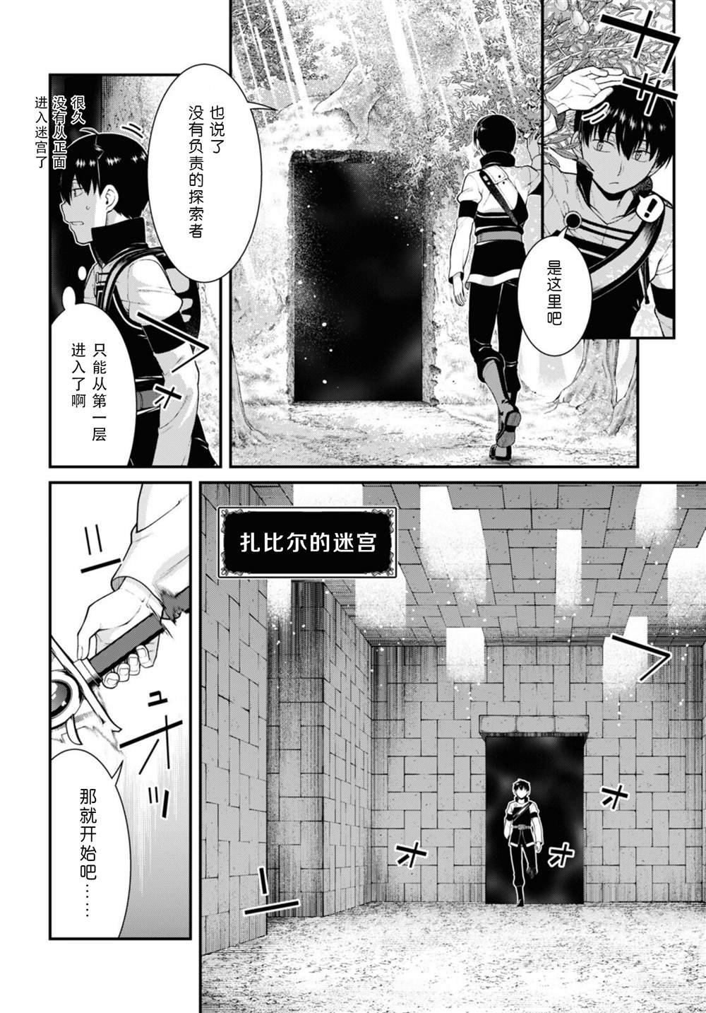 第78话