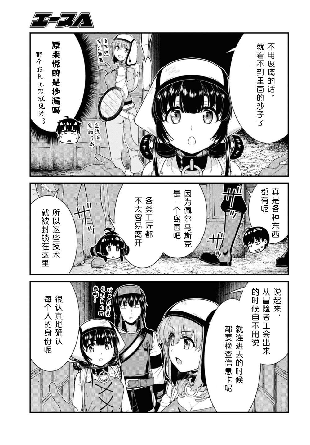 第78话