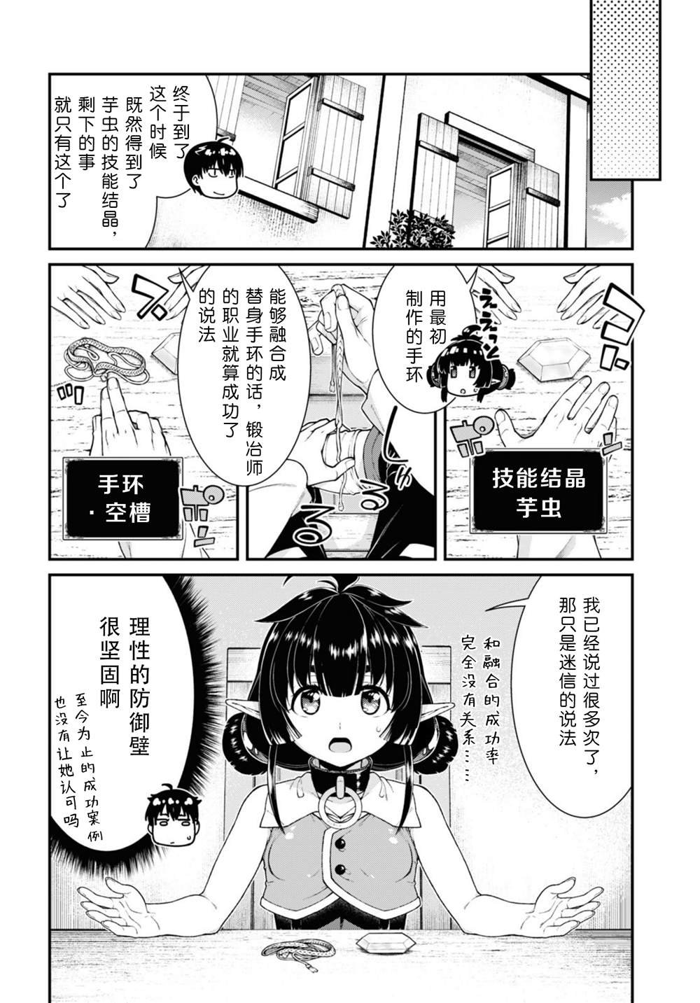 第78话